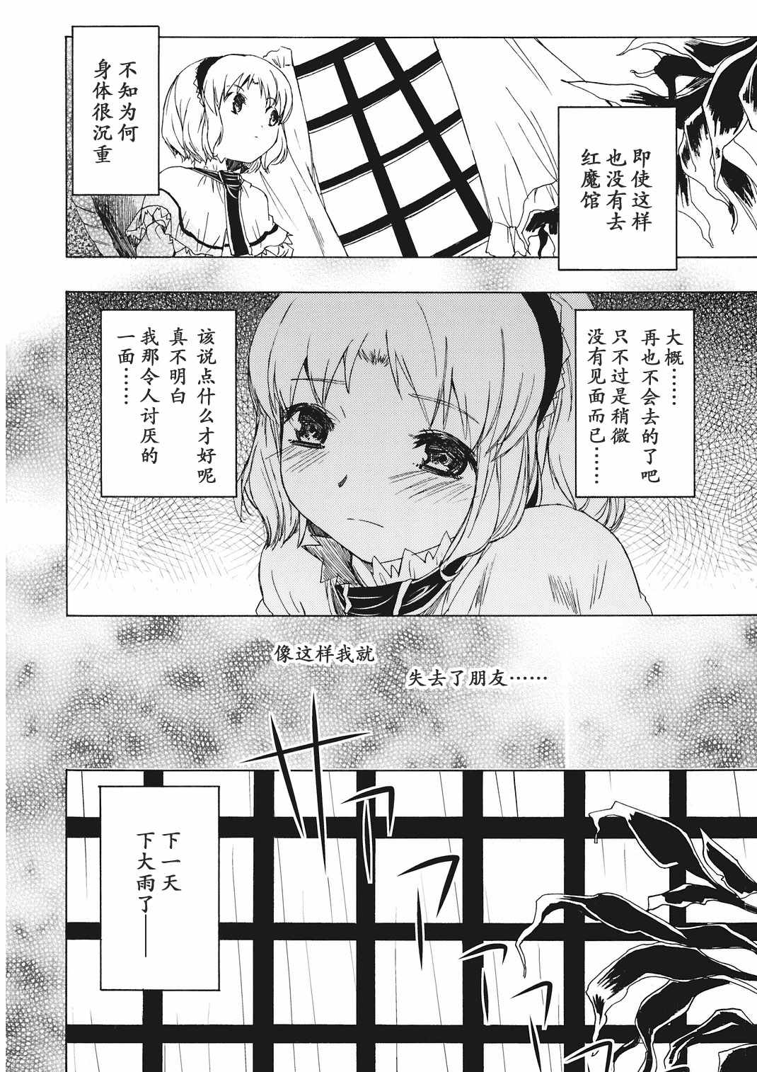 《叠色》漫画 短篇