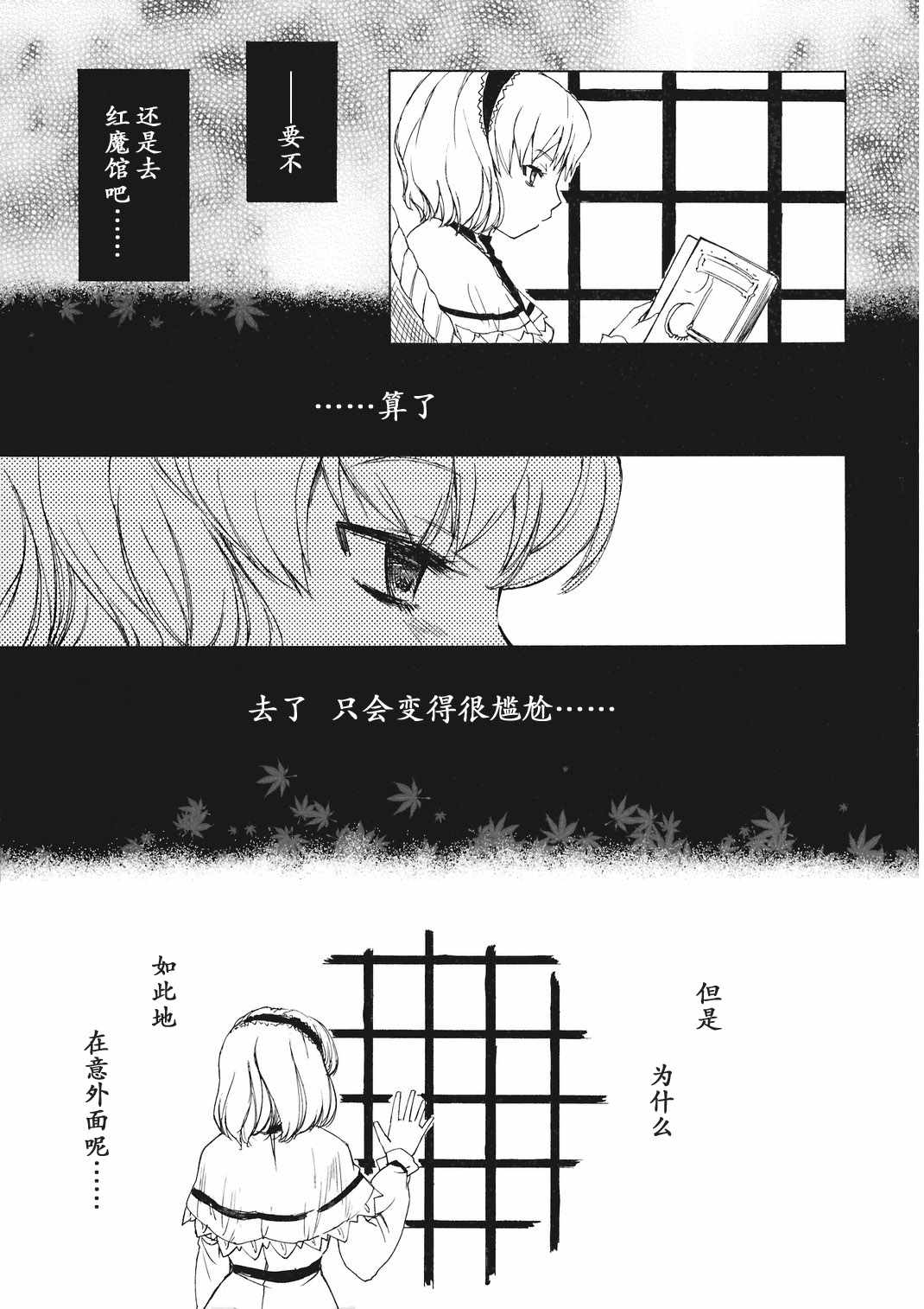 《叠色》漫画 短篇