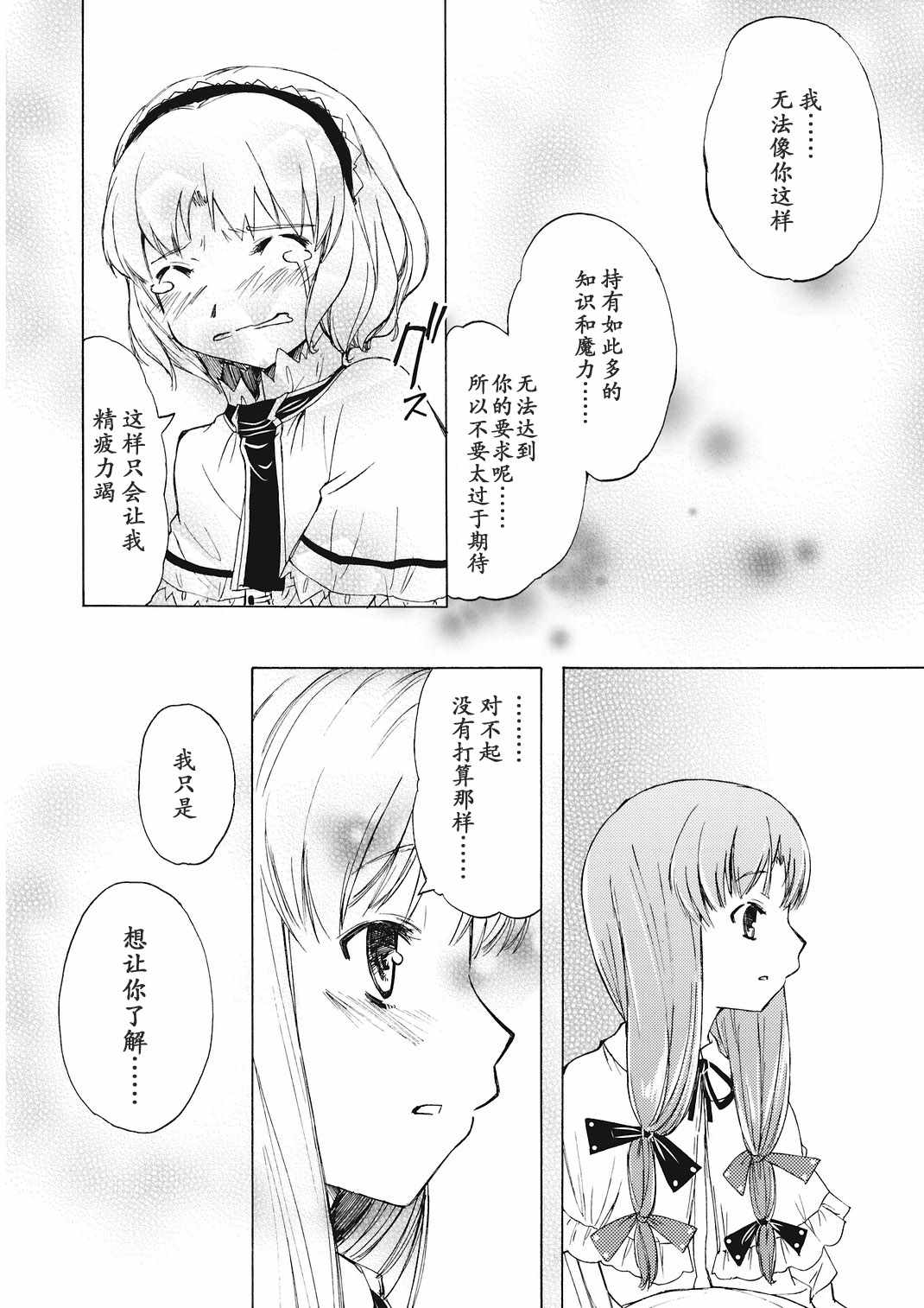 《叠色》漫画 短篇