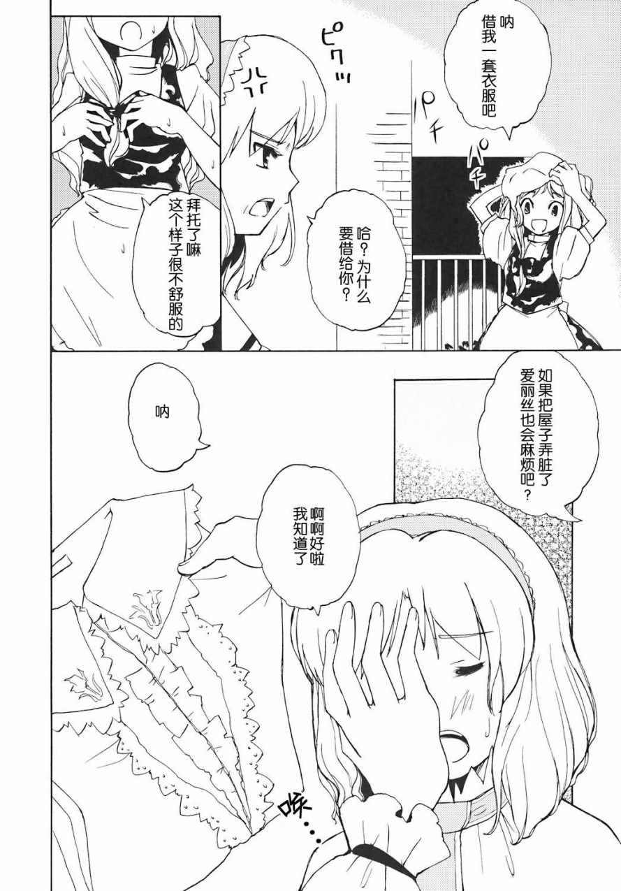 《与人为何》漫画 短篇