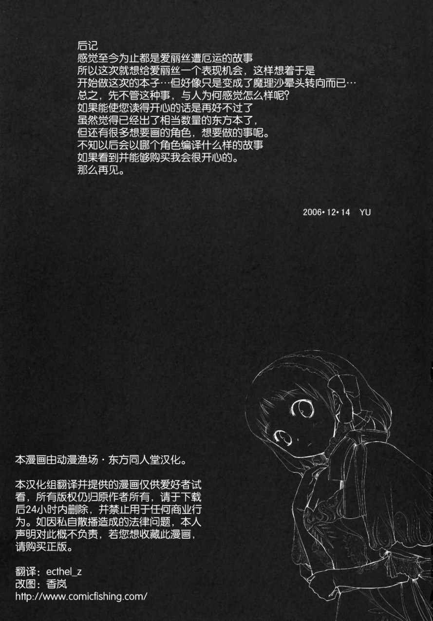 《与人为何》漫画 短篇