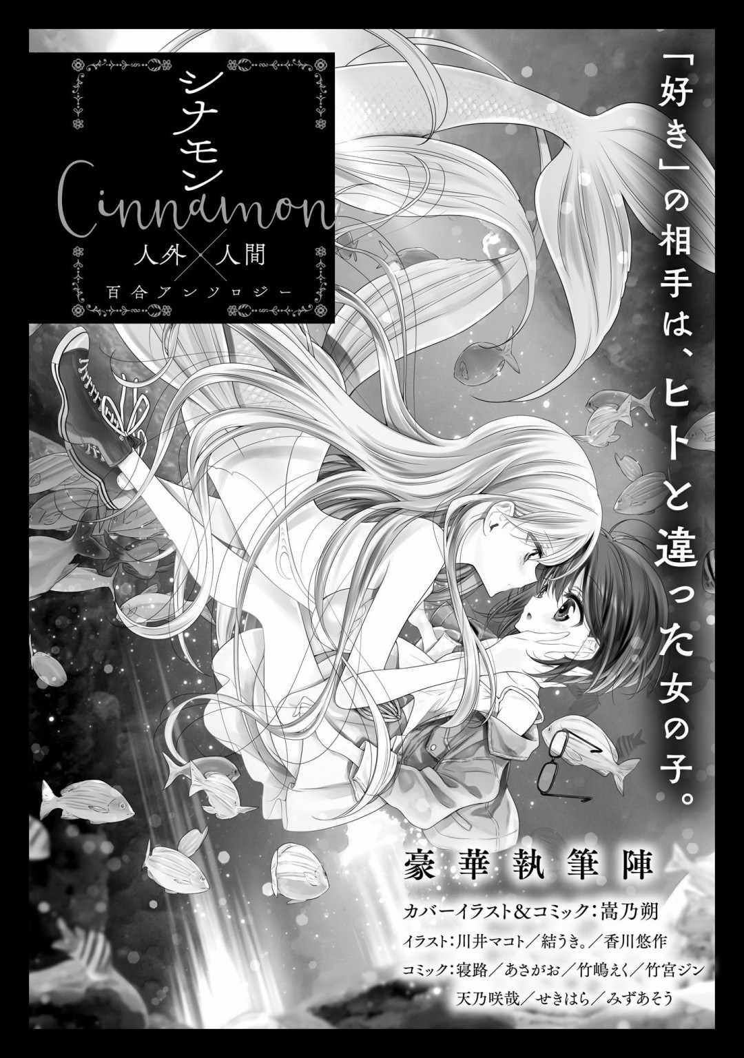 《奏响·青春乐队 百合短篇集》漫画 奏响青春乐队 后记