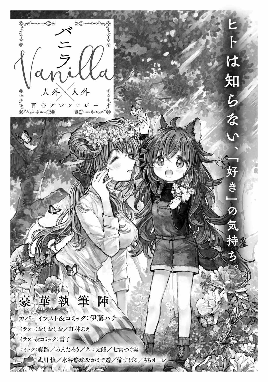 《奏响·青春乐队 百合短篇集》漫画 奏响青春乐队 后记