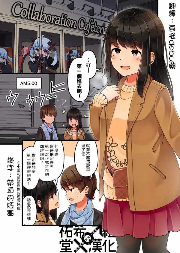 《少女你点的汉子到了哦》漫画 朋友各种轶事 018集