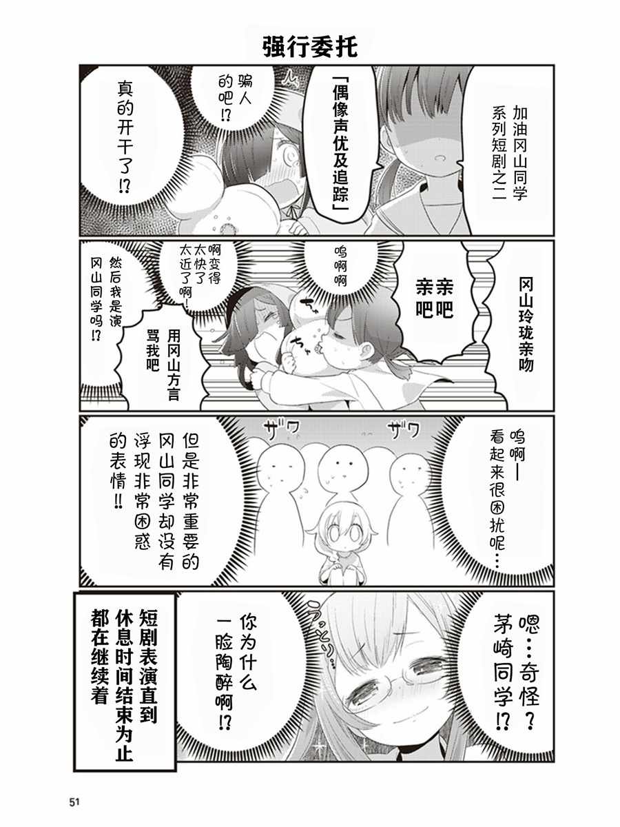 《专门学校JK》漫画 003集