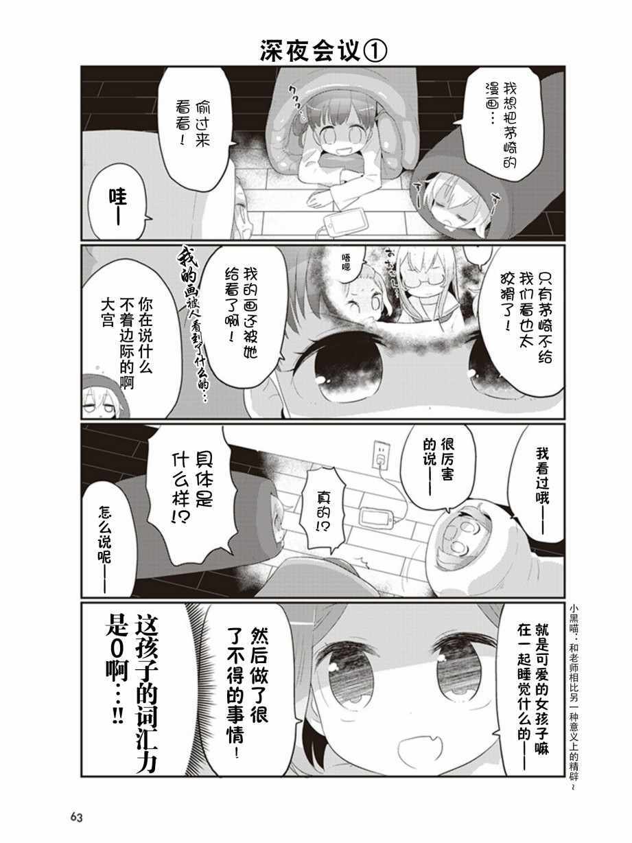 《专门学校JK》漫画 004集