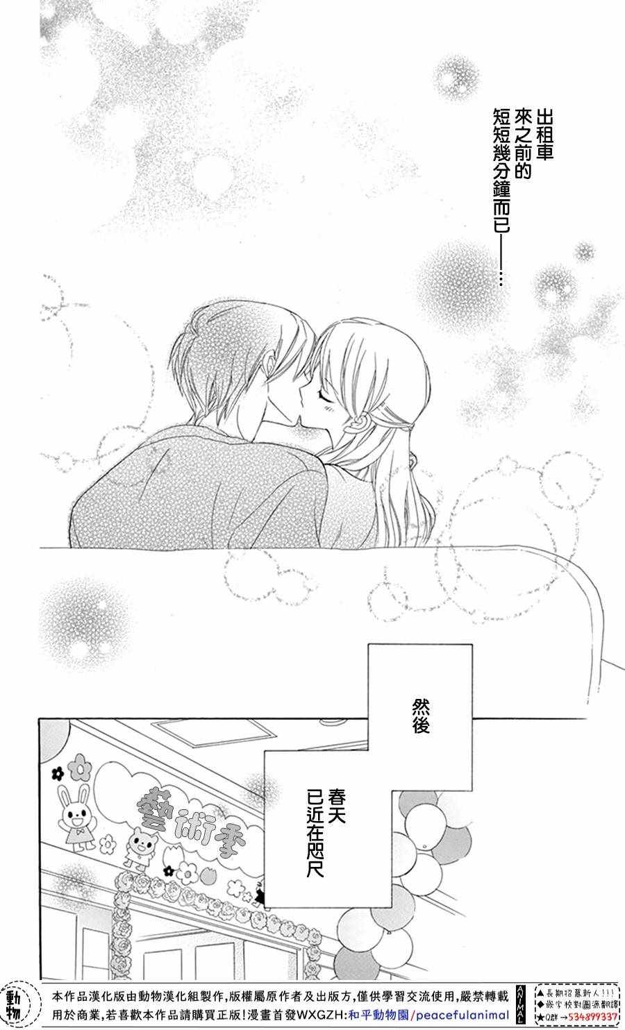 《小梅爸爸的别有隐情》漫画 002集