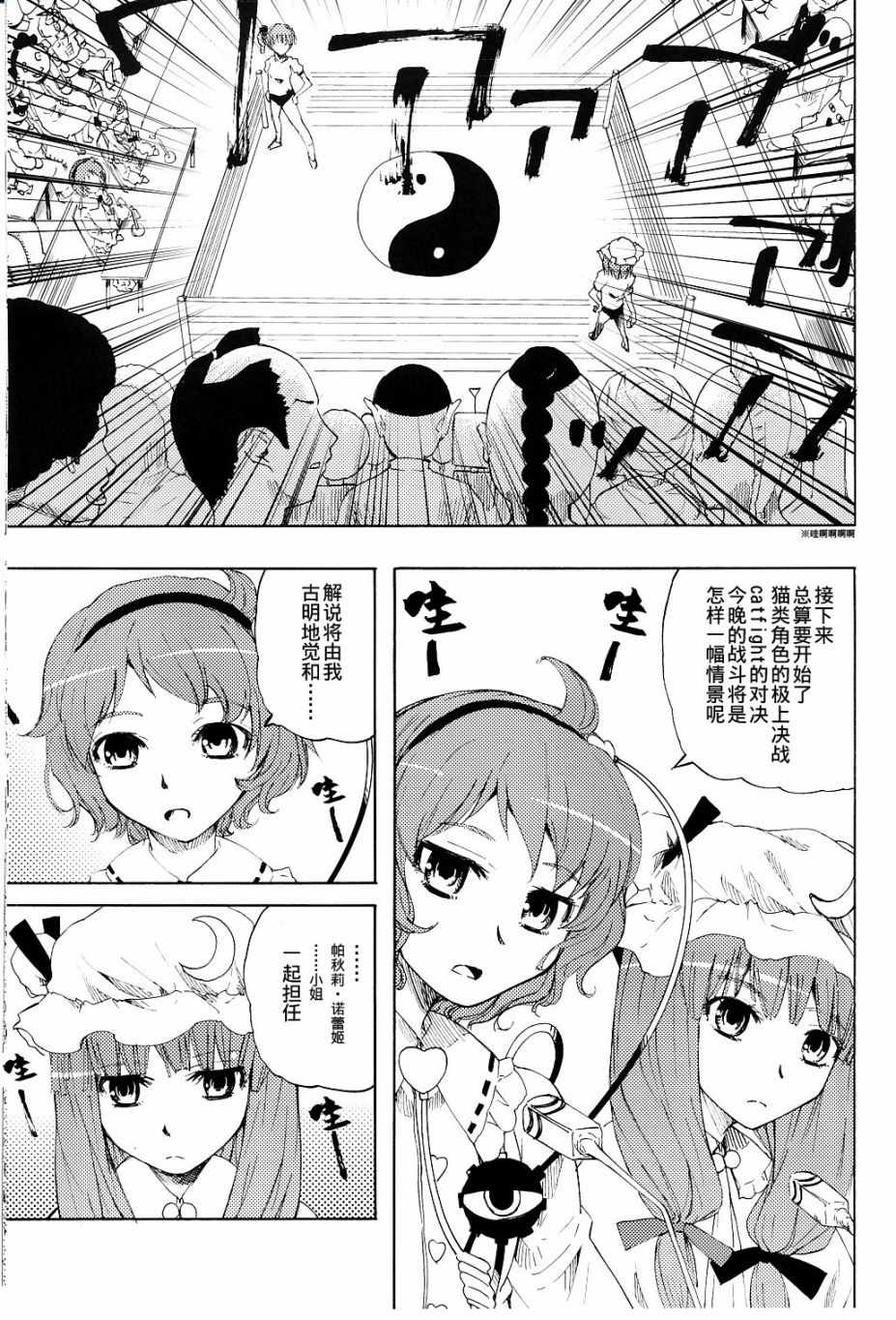 《新秋猫猫秀》漫画 短篇