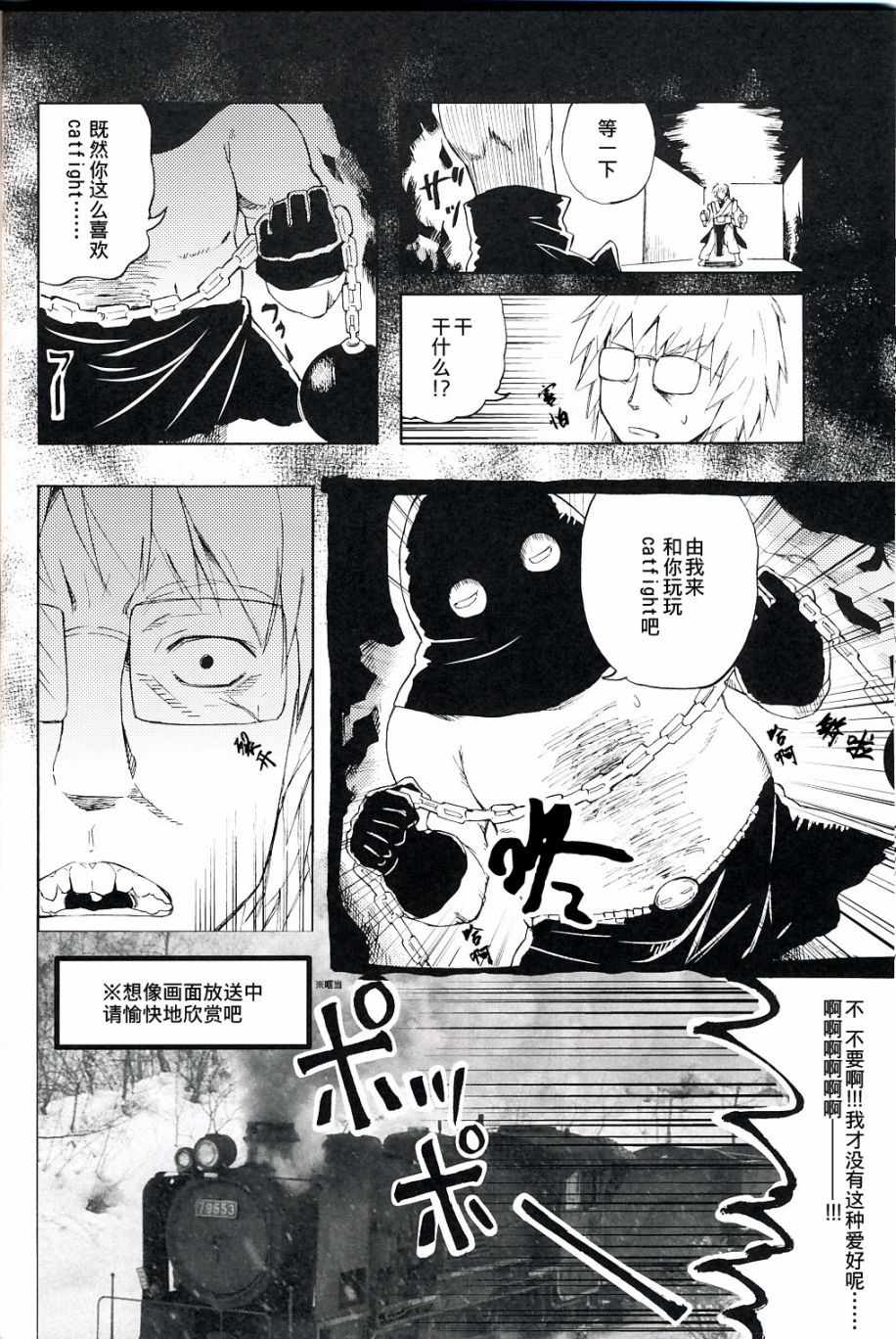 《新秋猫猫秀》漫画 短篇