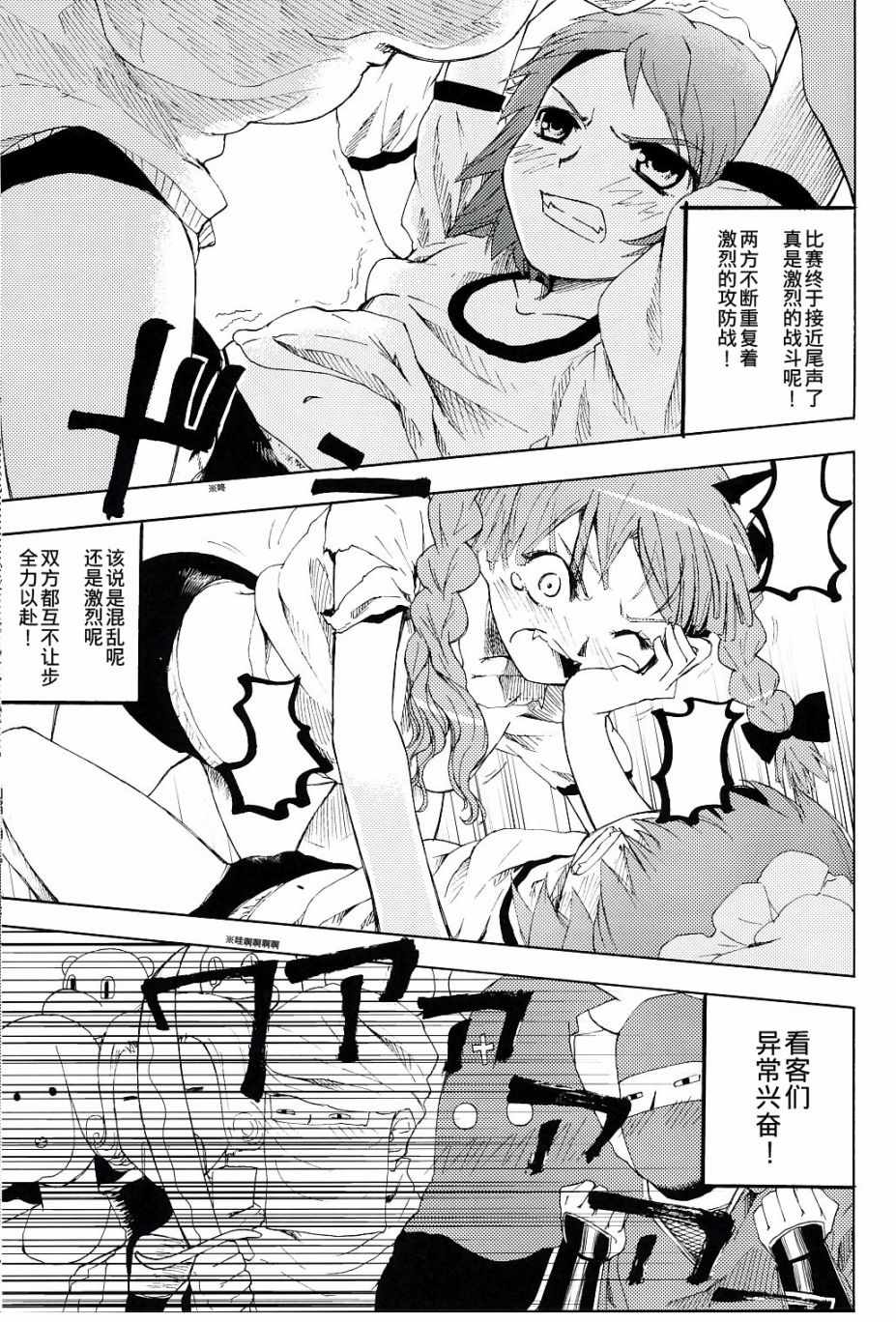 《新秋猫猫秀》漫画 短篇