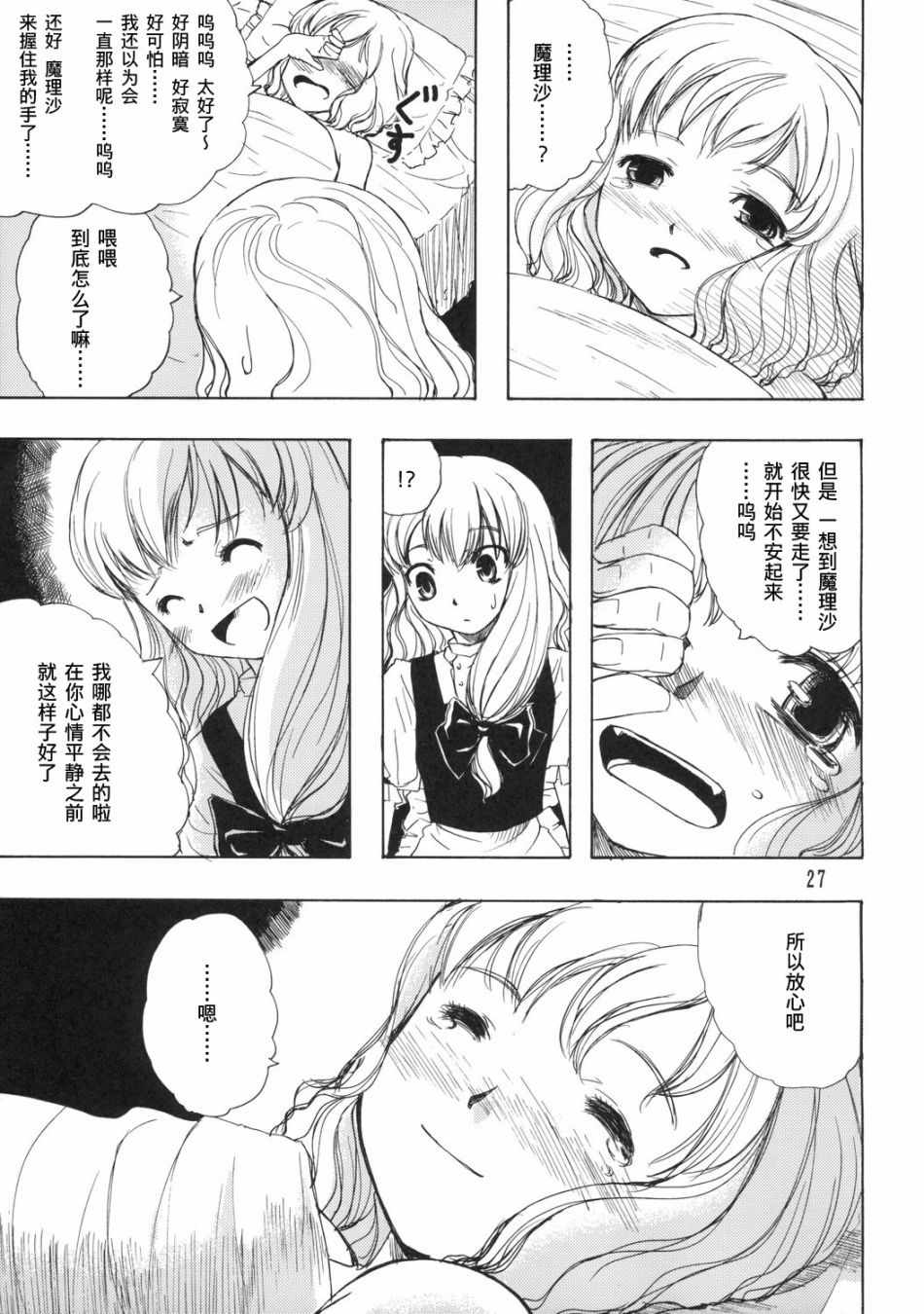 《Orangeflower.red》漫画 001集