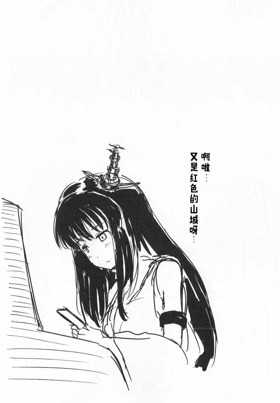 《舰娘怪谈》漫画 003集