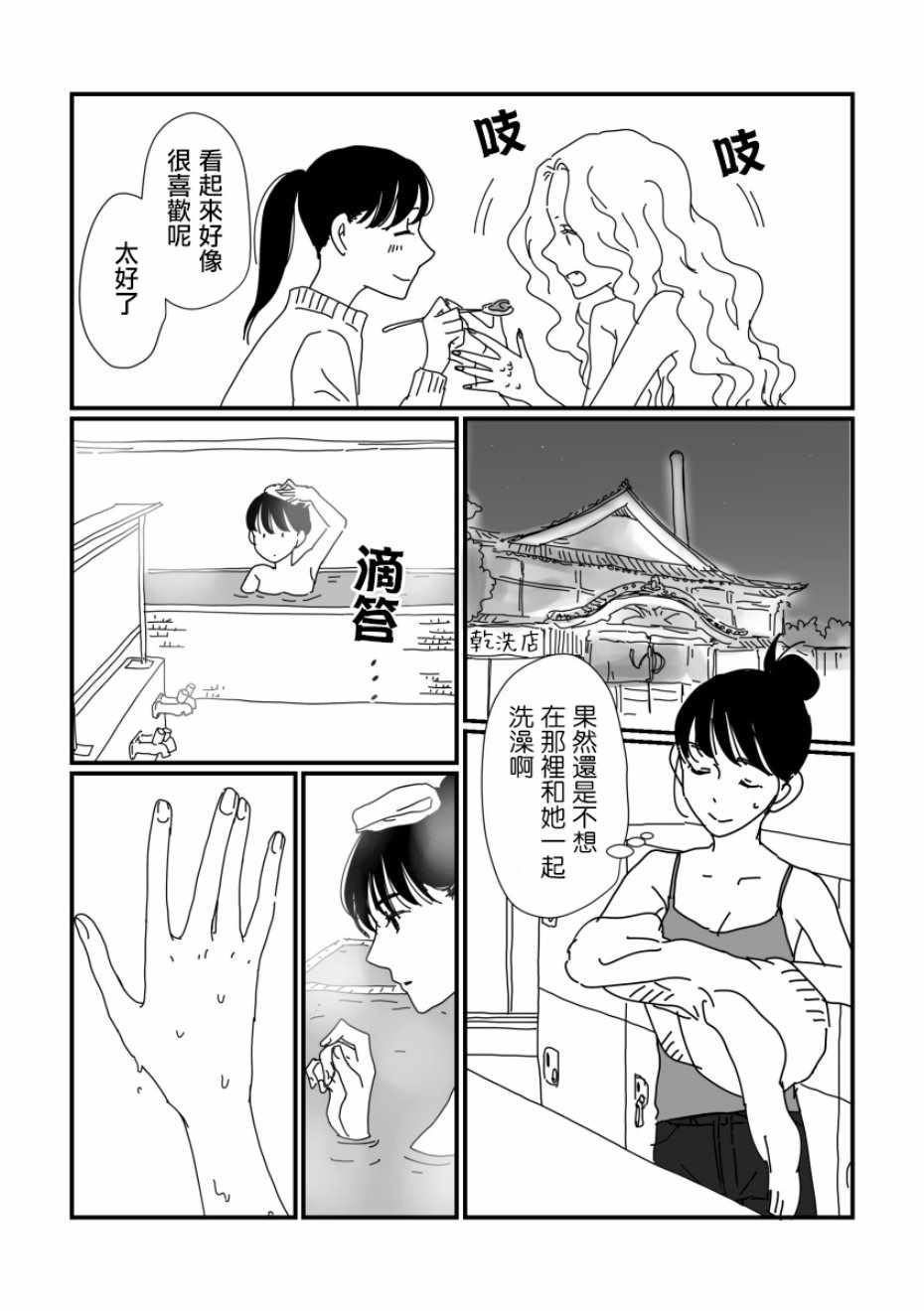 《司马舞人外百合合集》漫画 OL与人鱼