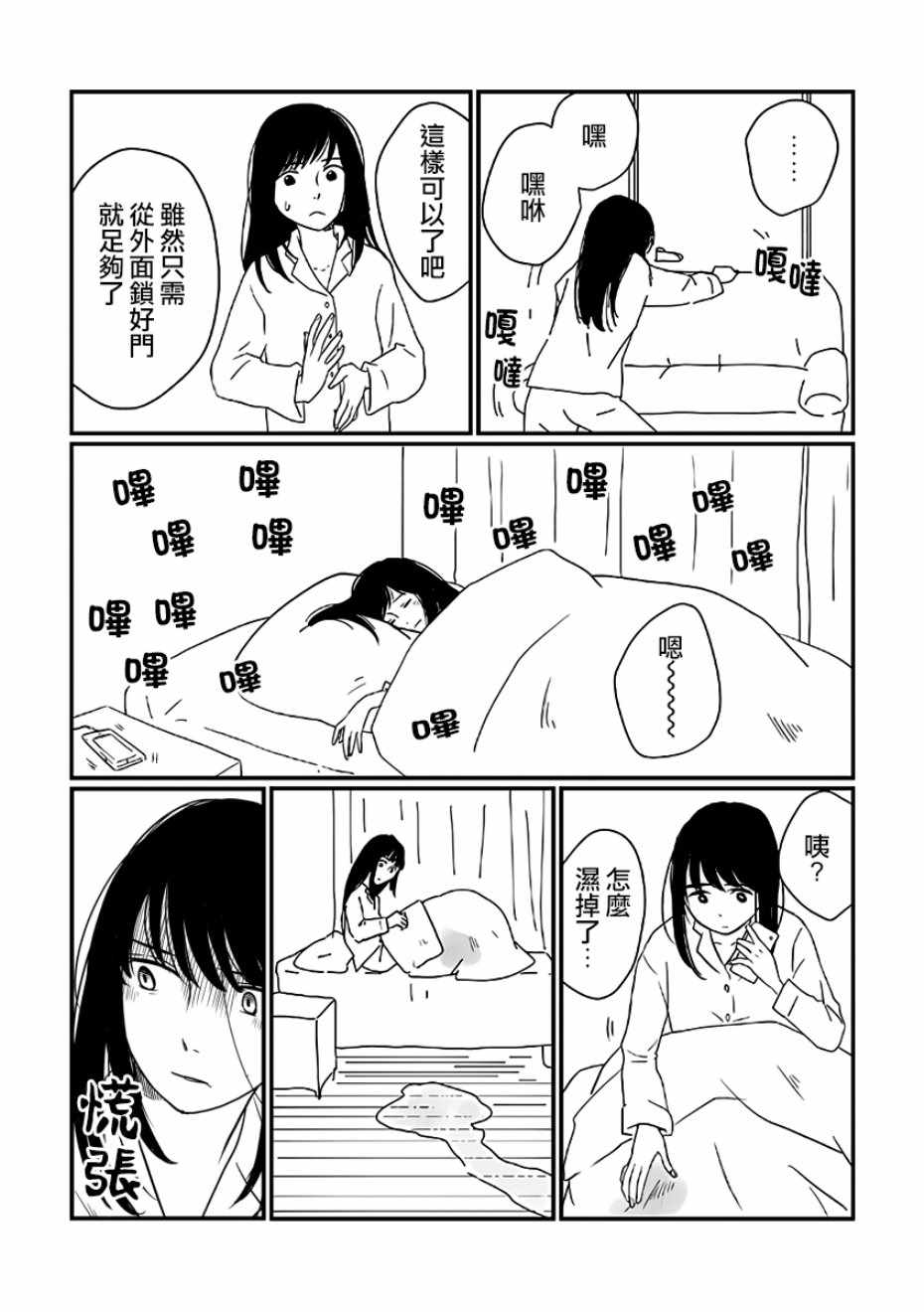 《司马舞人外百合合集》漫画 OL与人鱼