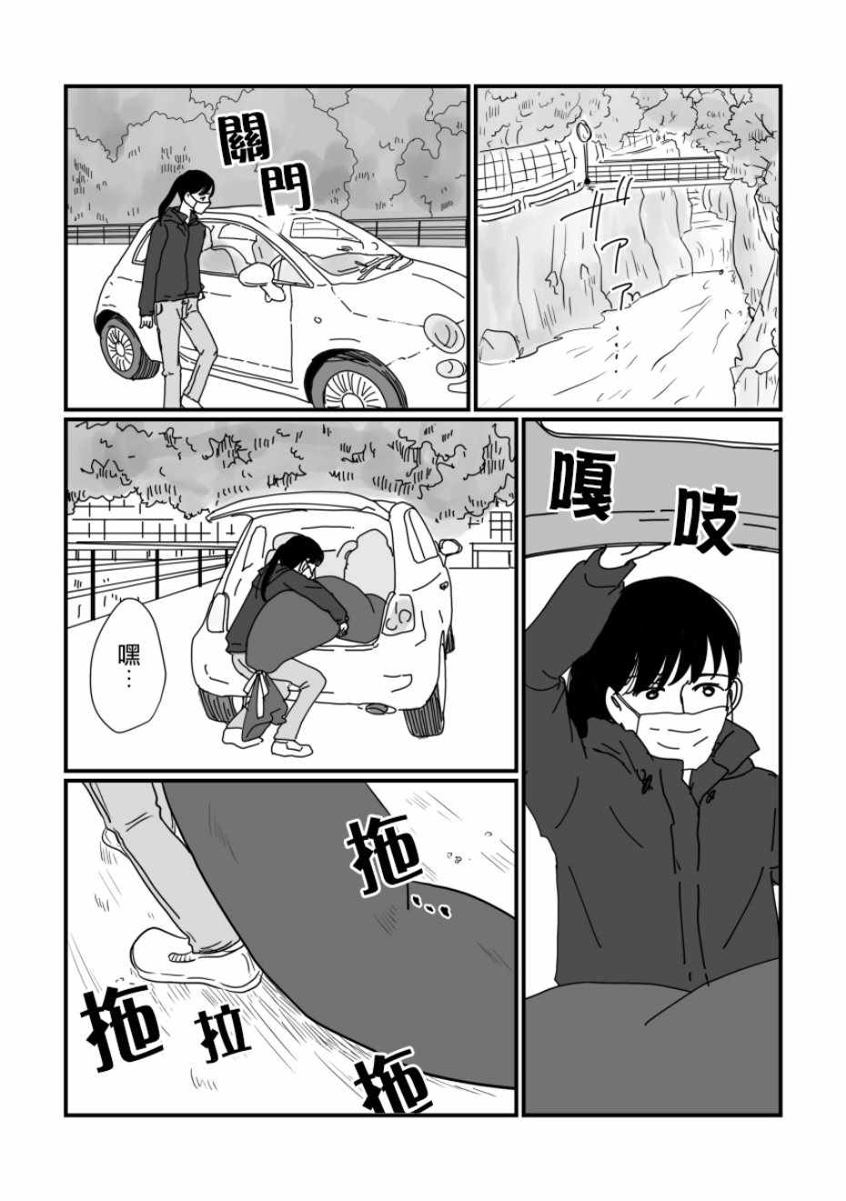 《司马舞人外百合合集》漫画 OL与人鱼