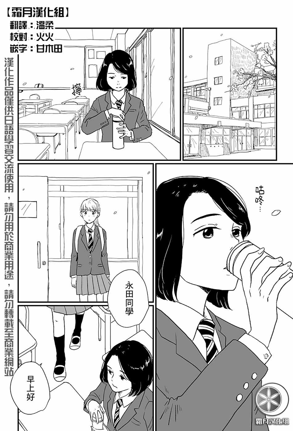 《司马舞人外百合合集》漫画 勾指起誓