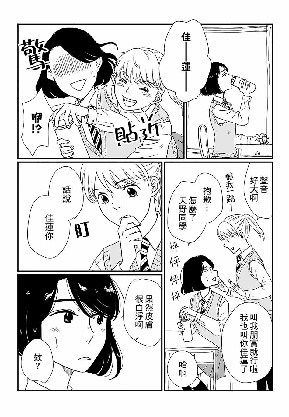 《司马舞人外百合合集》漫画 勾指起誓