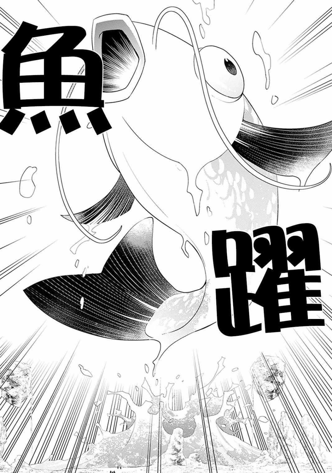 《家囿恶魔》漫画 003集