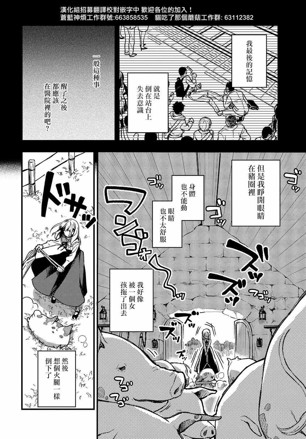 《猪肝热热吃》漫画 001集