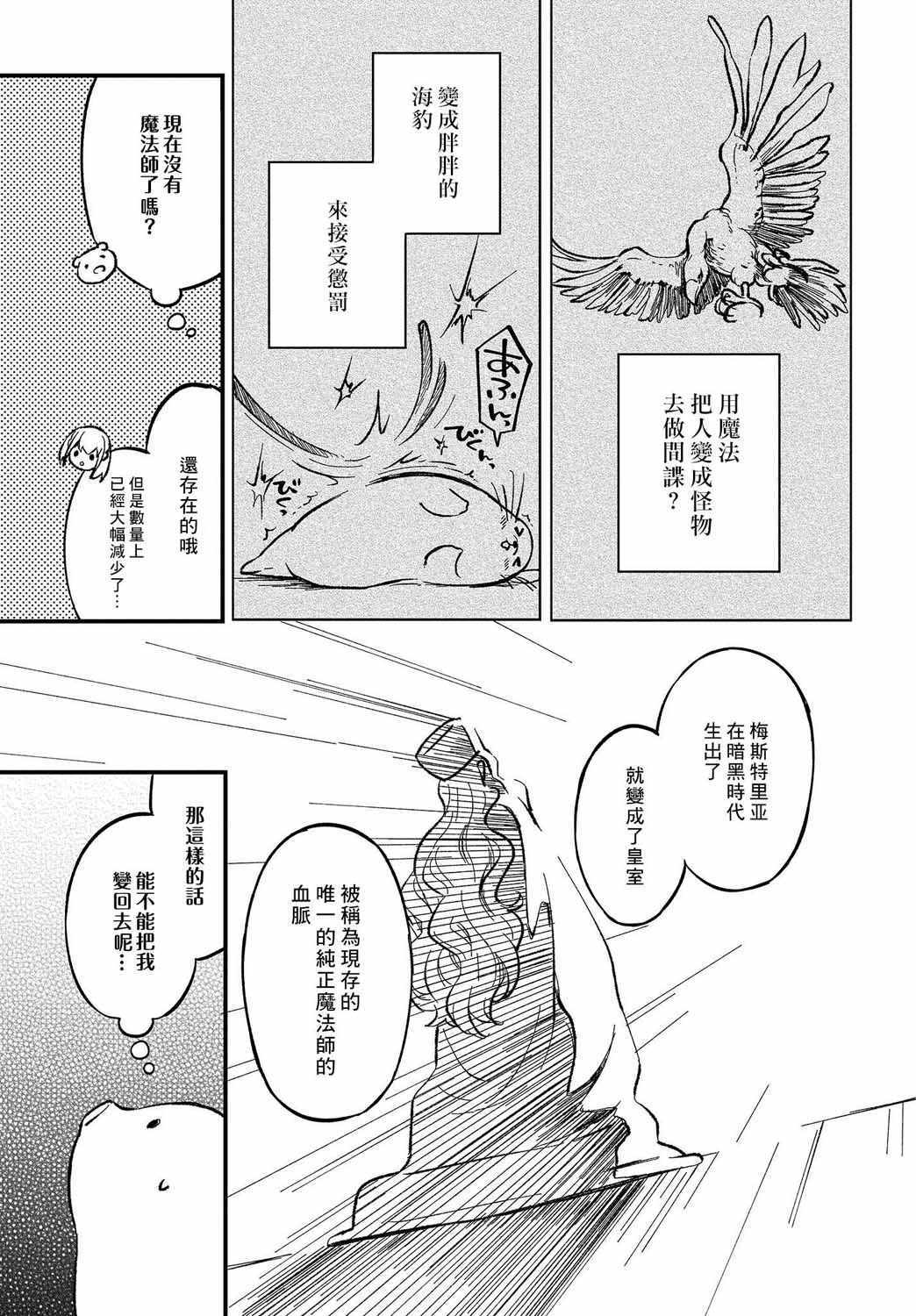 《猪肝热热吃》漫画 001集