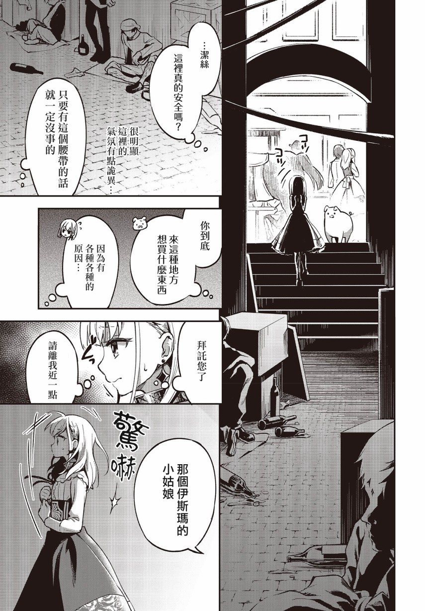 《猪肝热热吃》漫画 002集