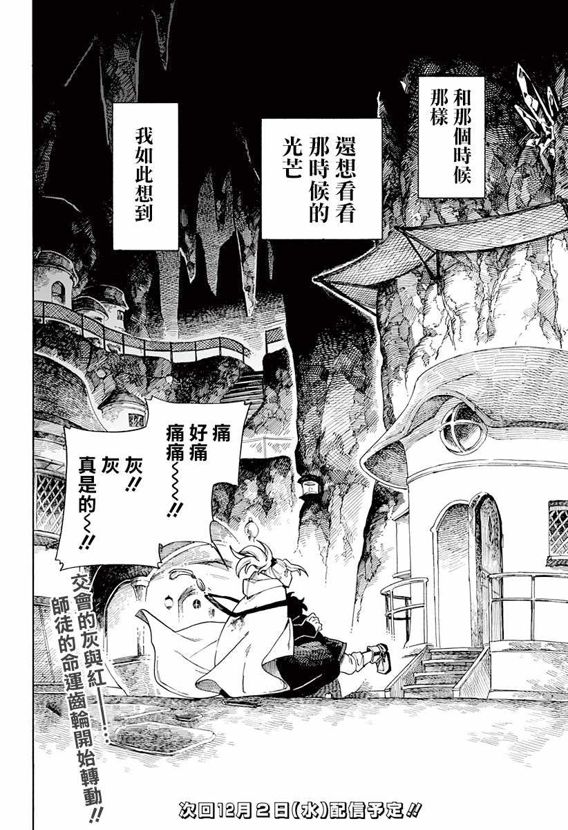 《荒金之子》漫画 001集