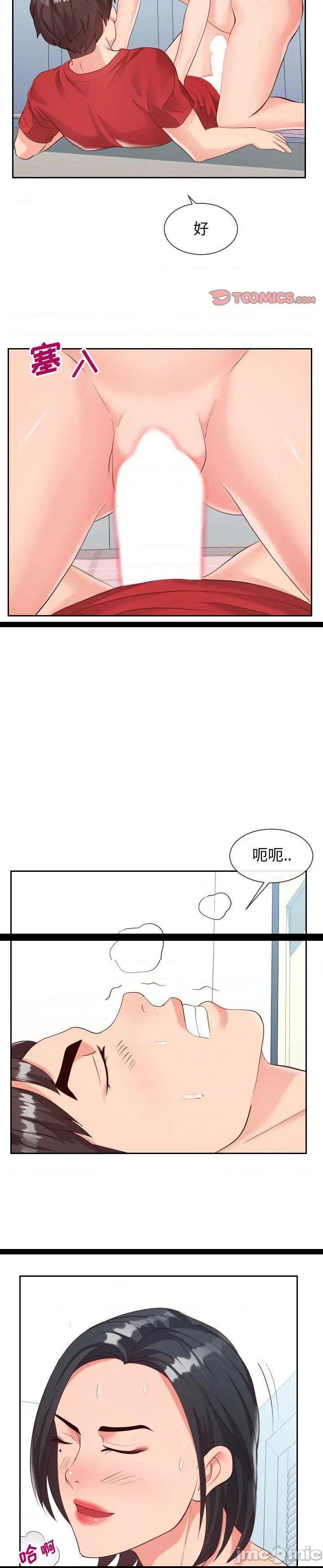 《偶然同住(同一屋檐)》漫画 第31话