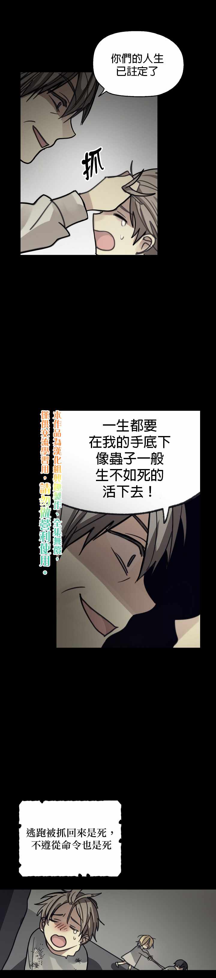 《我有三个暴君哥哥》漫画 三个暴君哥哥 002集