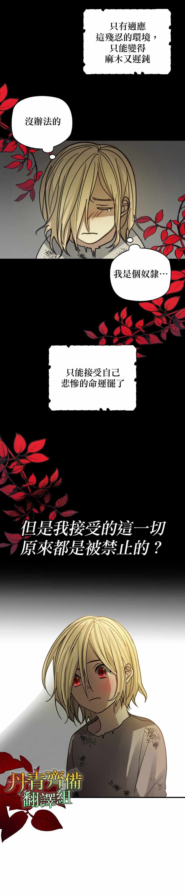 《我有三个暴君哥哥》漫画 三个暴君哥哥 002集