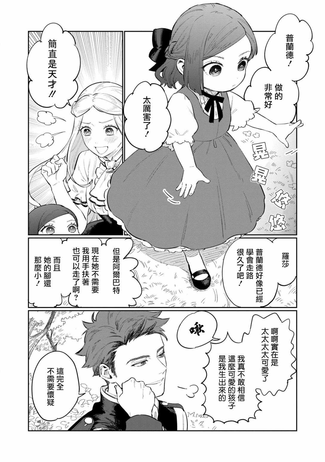 《我有三个暴君哥哥》漫画 三个暴君哥哥 番外01