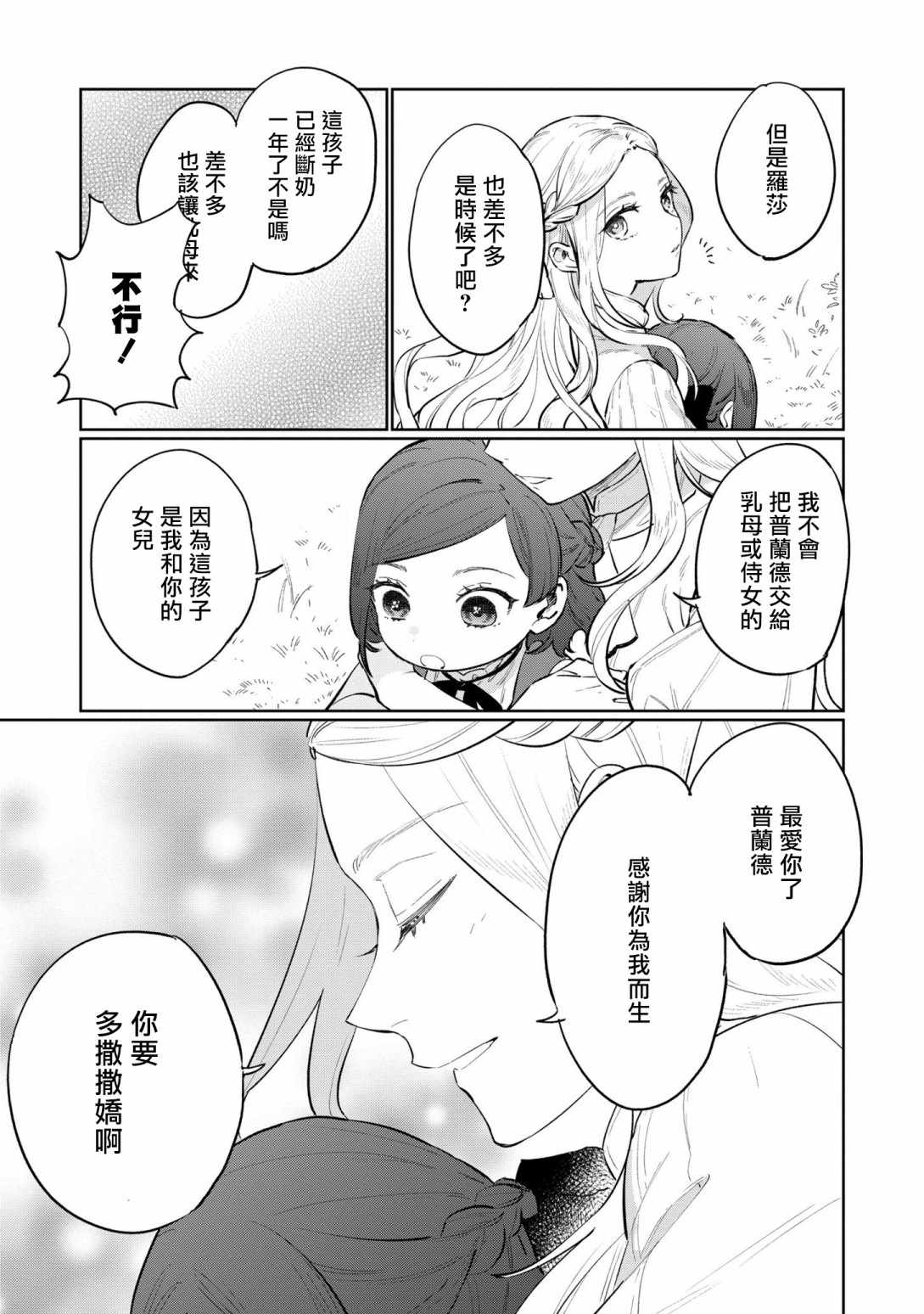 《我有三个暴君哥哥》漫画 三个暴君哥哥 番外01