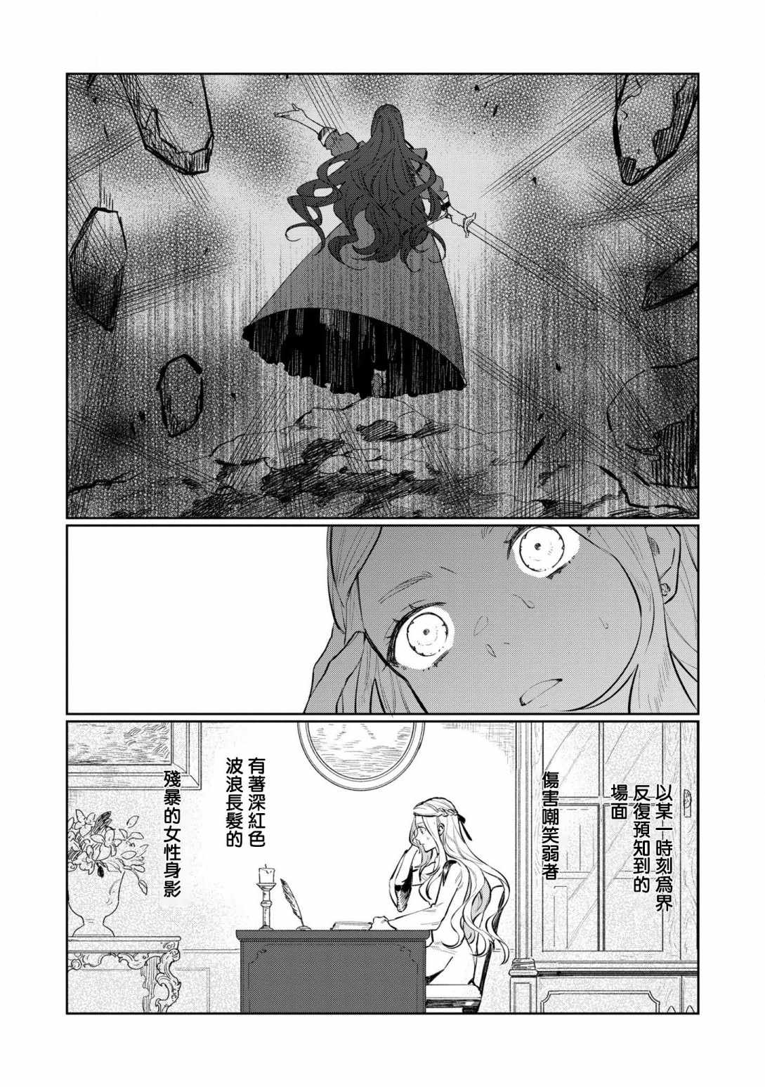 《我有三个暴君哥哥》漫画 三个暴君哥哥 番外01