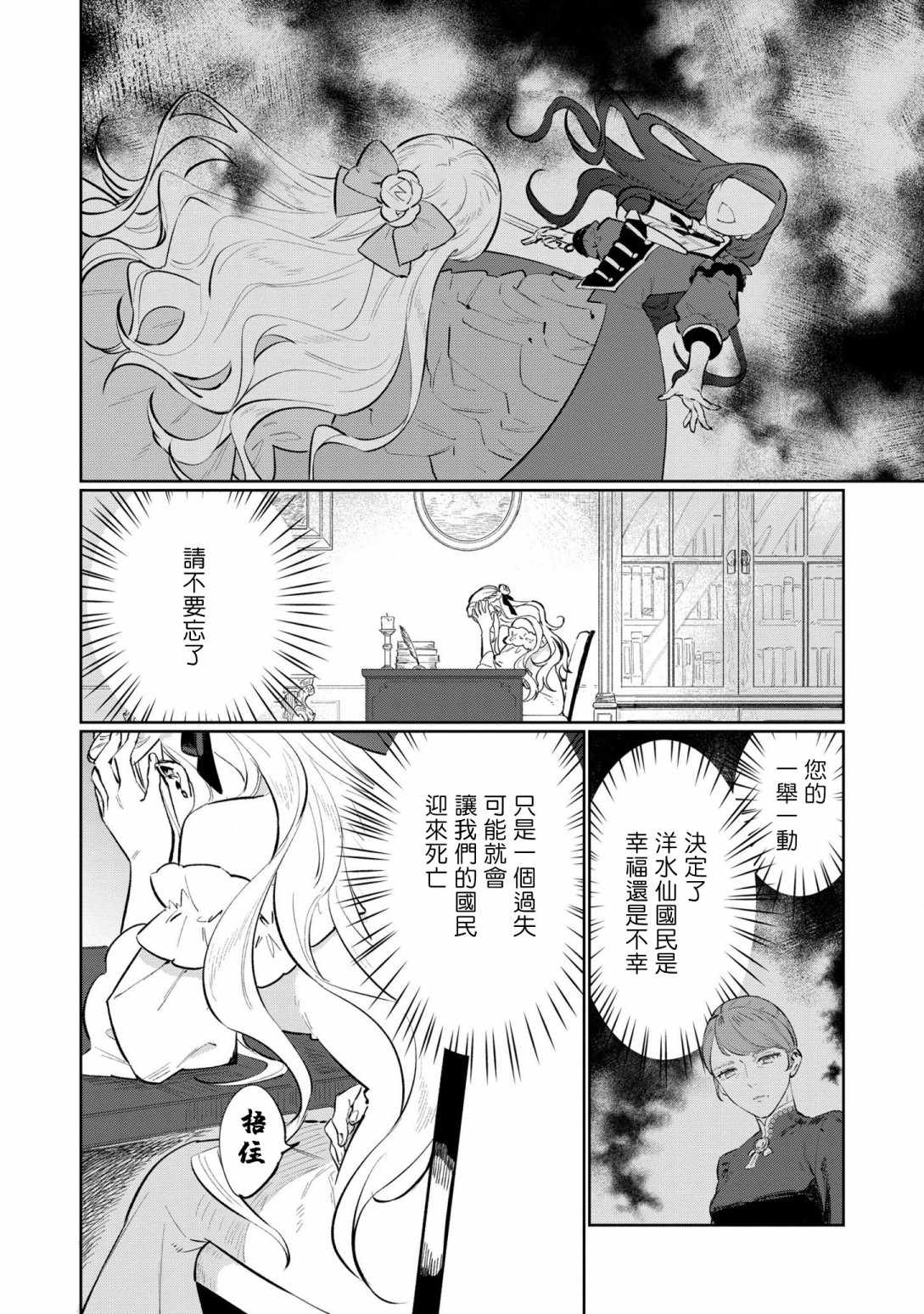 《我有三个暴君哥哥》漫画 三个暴君哥哥 番外01