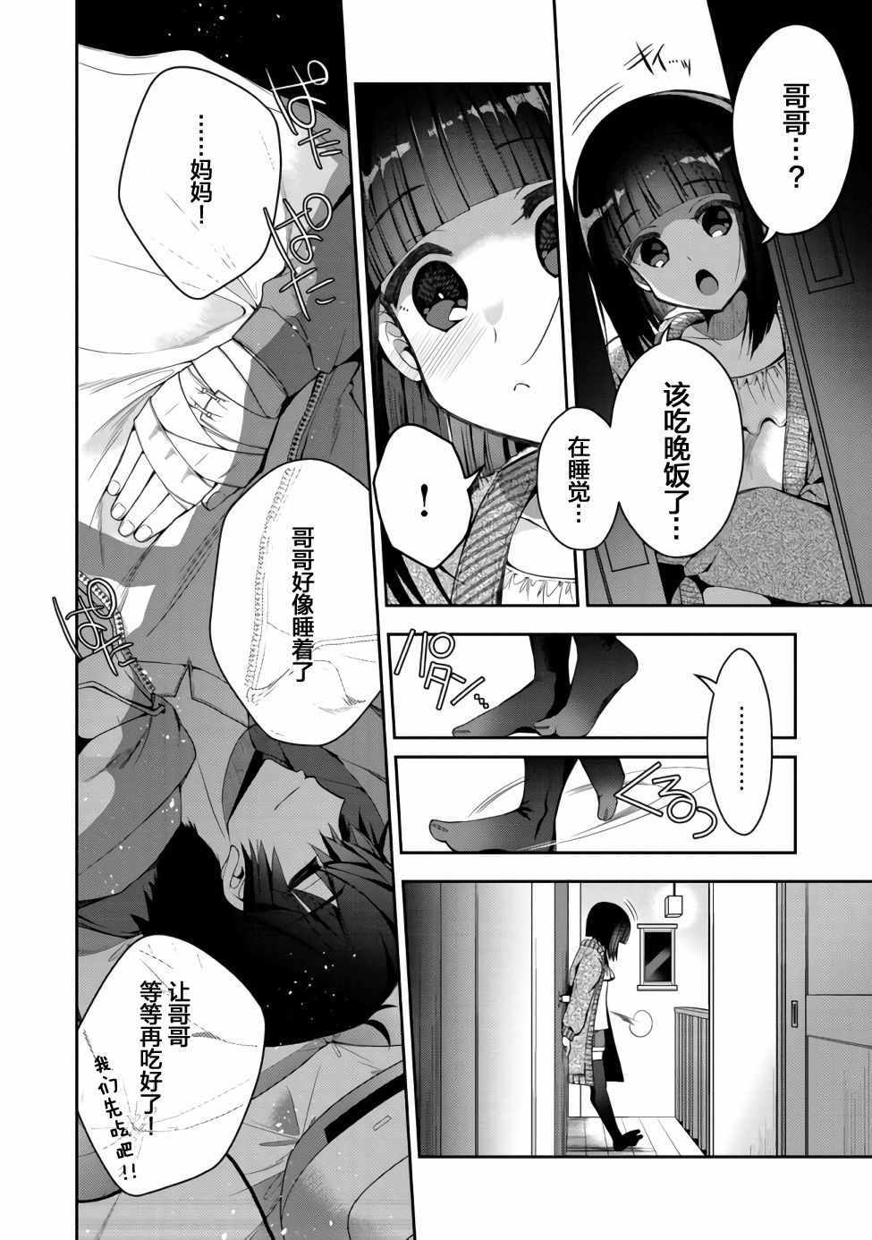 《隐退人偶师的MMO机巧叙事诗》漫画 隐退人偶师 001集