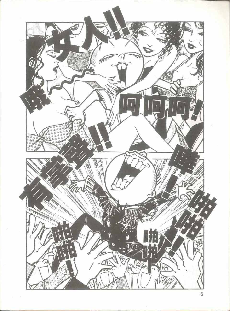 《我要画漫画》漫画 01卷