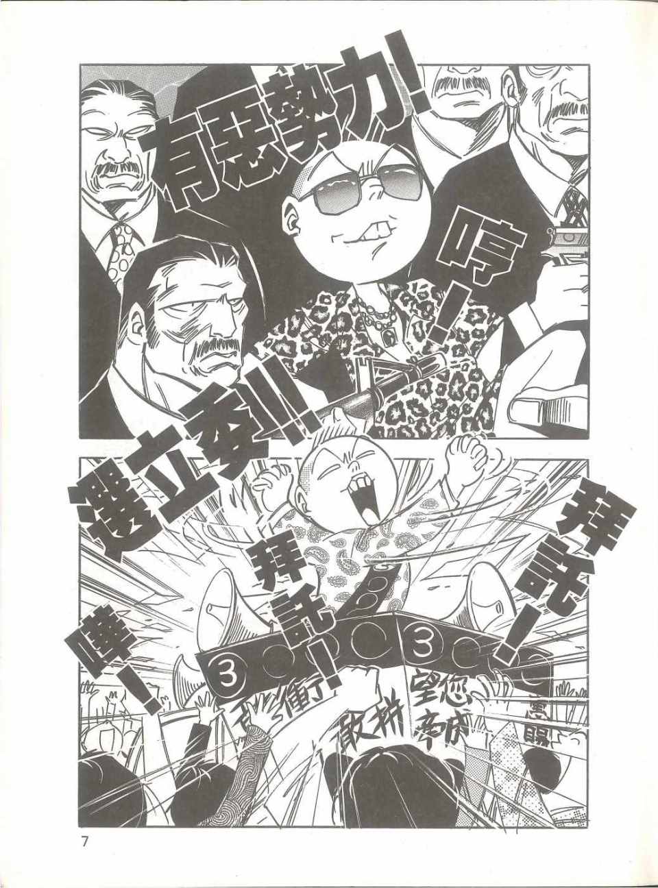 《我要画漫画》漫画 01卷