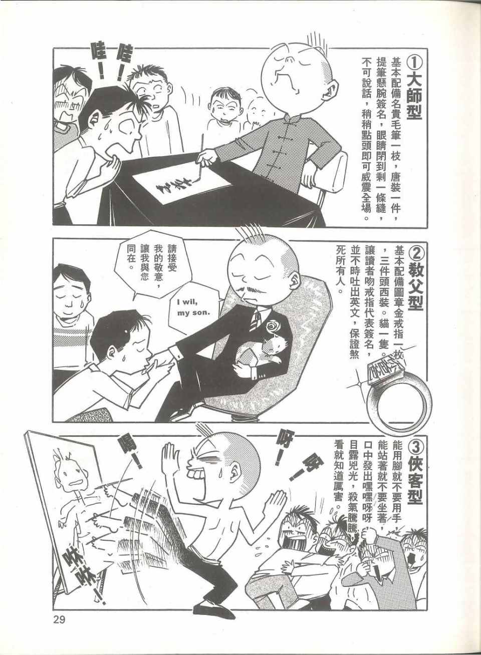 《我要画漫画》漫画 01卷