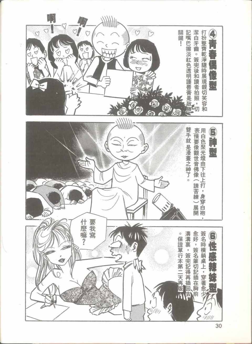 《我要画漫画》漫画 01卷