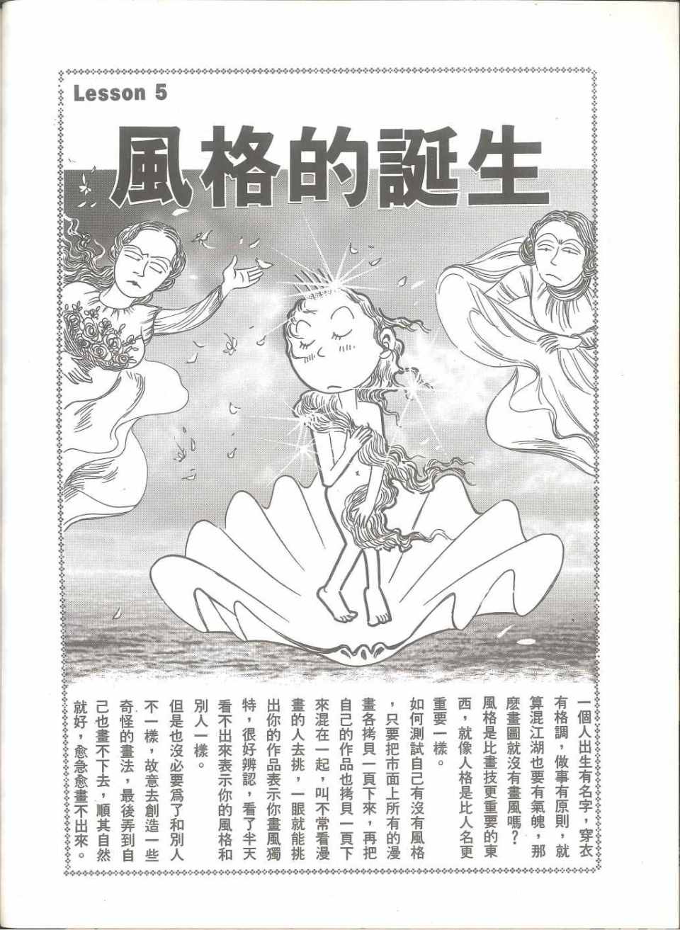 《我要画漫画》漫画 01卷