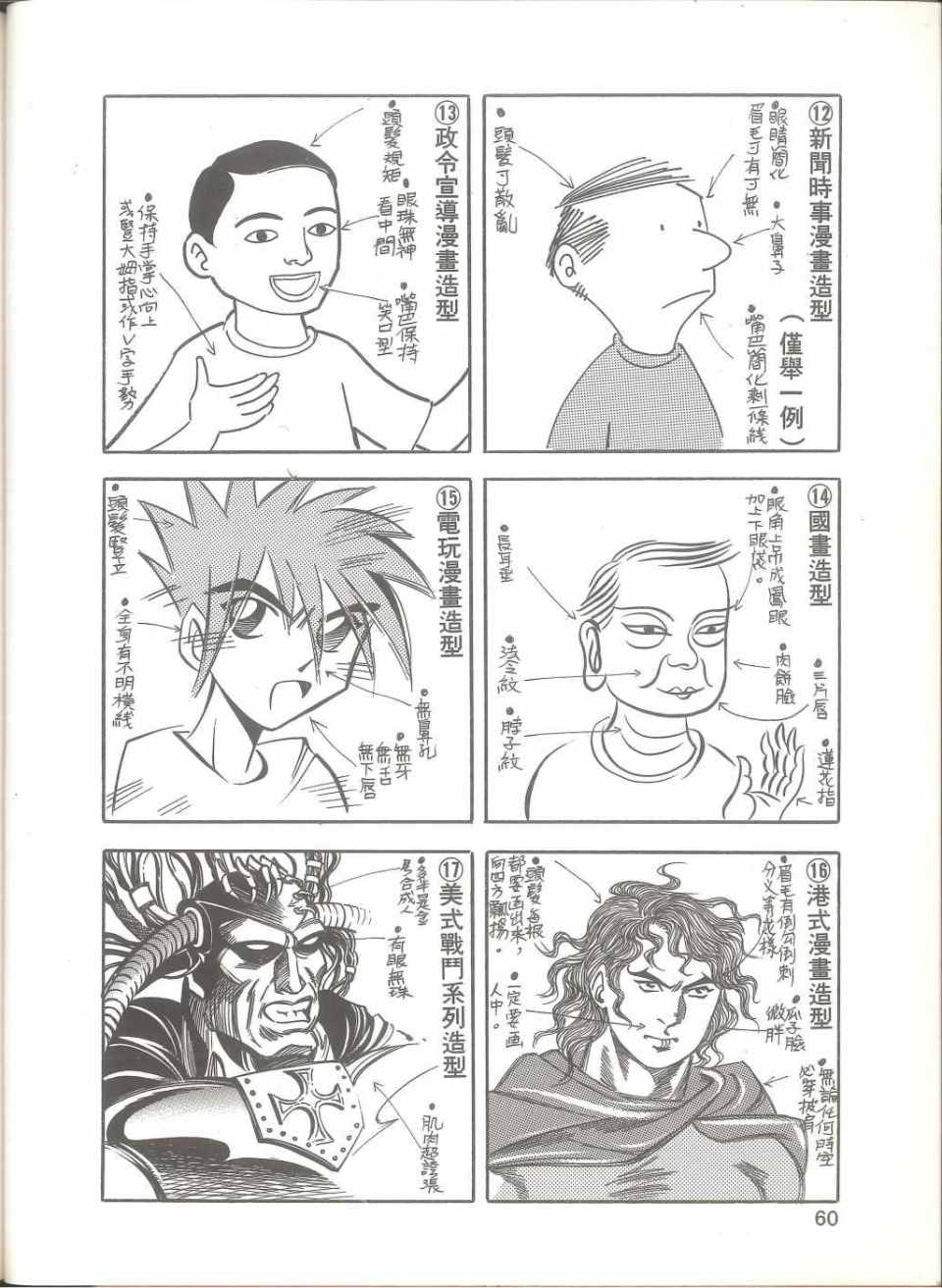 《我要画漫画》漫画 01卷