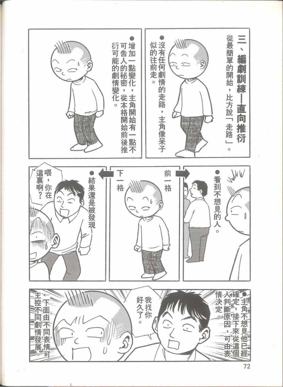 《我要画漫画》漫画 01卷