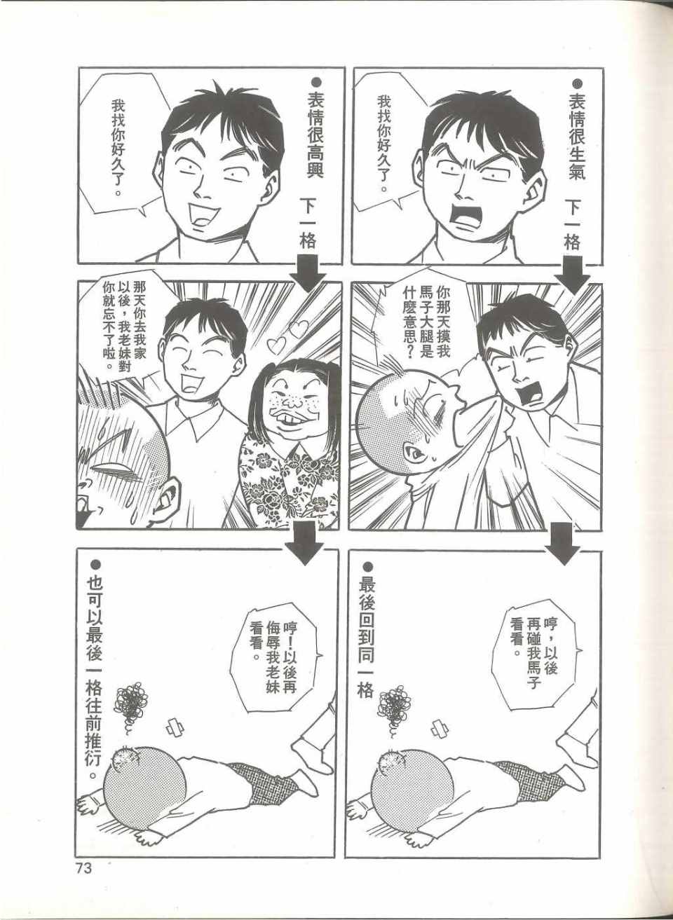 《我要画漫画》漫画 01卷