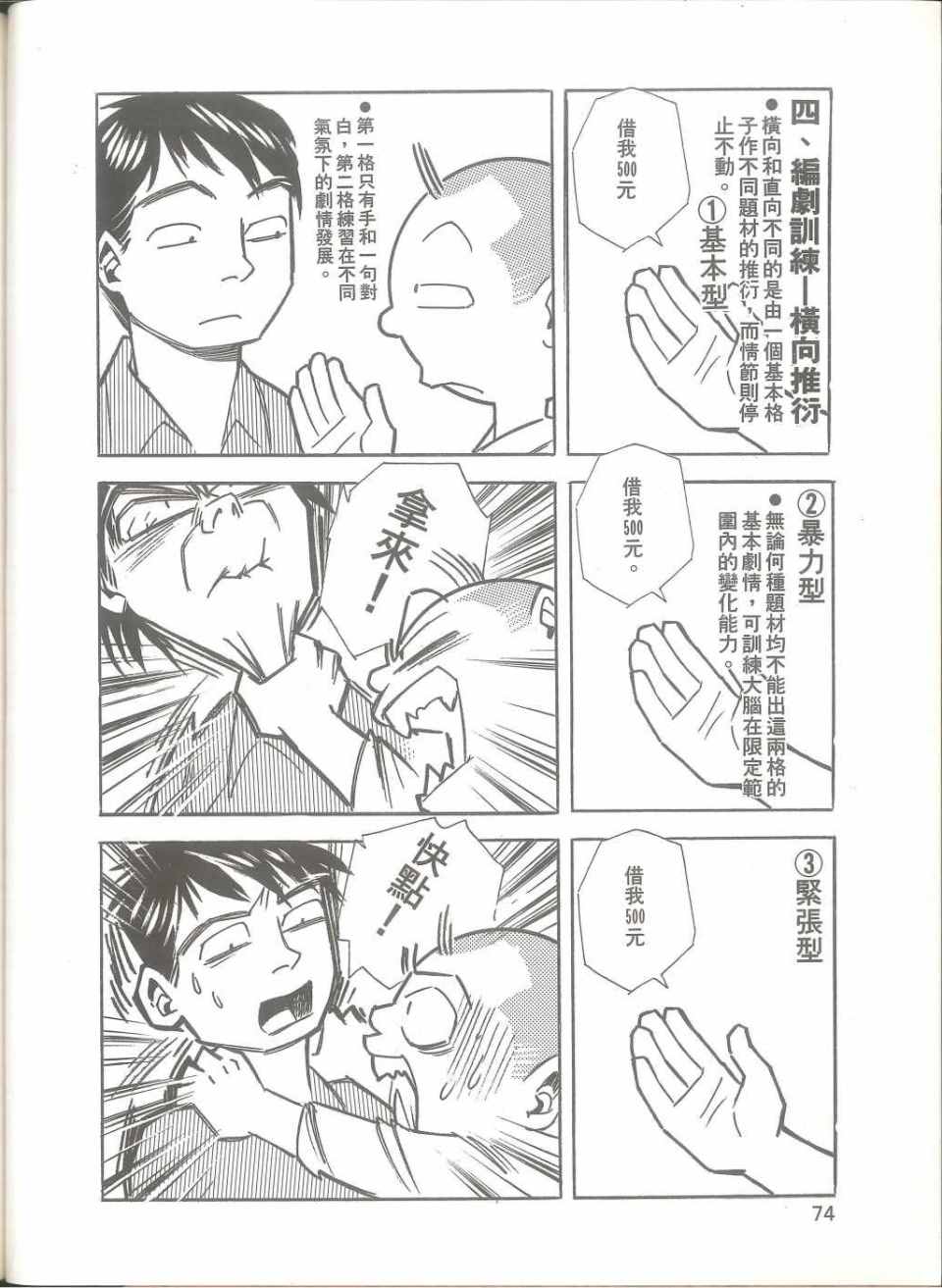 《我要画漫画》漫画 01卷