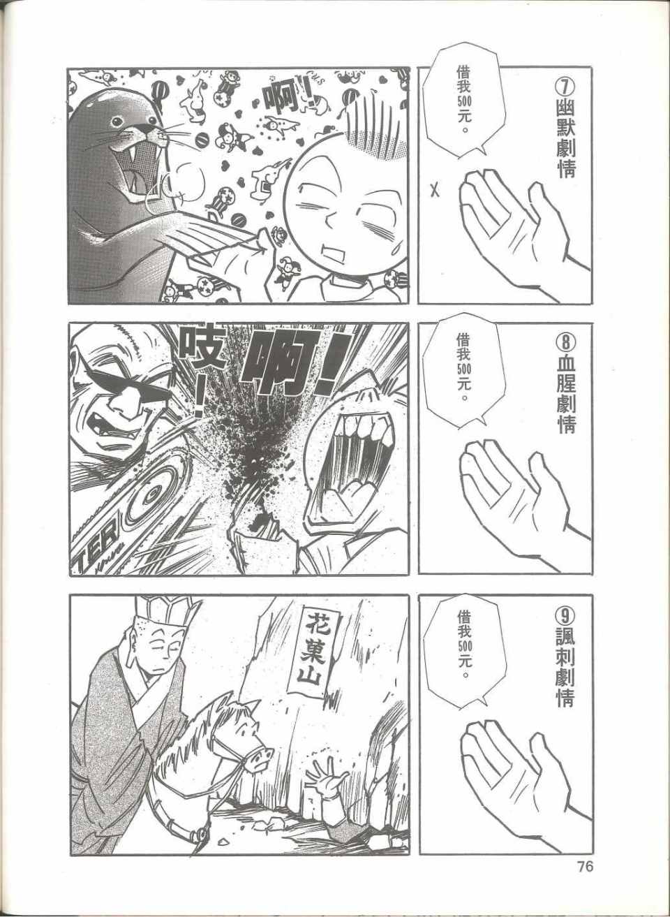 《我要画漫画》漫画 01卷