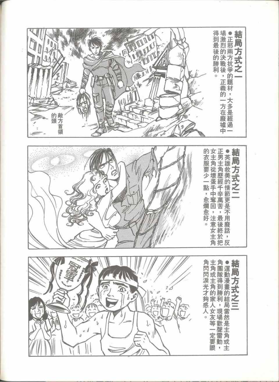 《我要画漫画》漫画 01卷