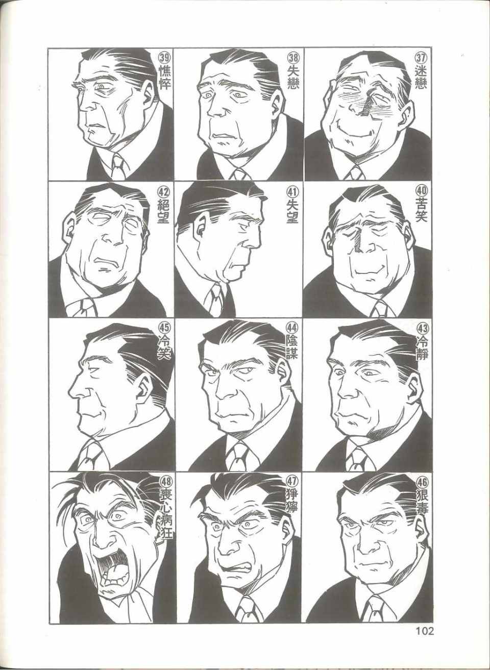 《我要画漫画》漫画 01卷