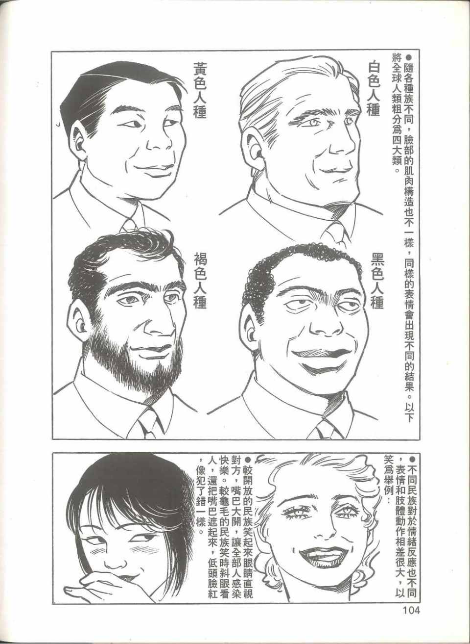 《我要画漫画》漫画 01卷