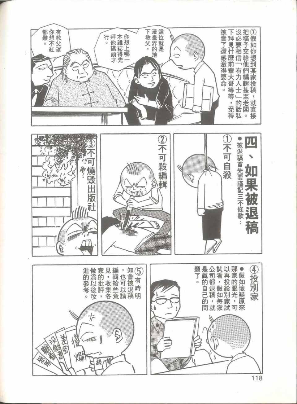 《我要画漫画》漫画 01卷