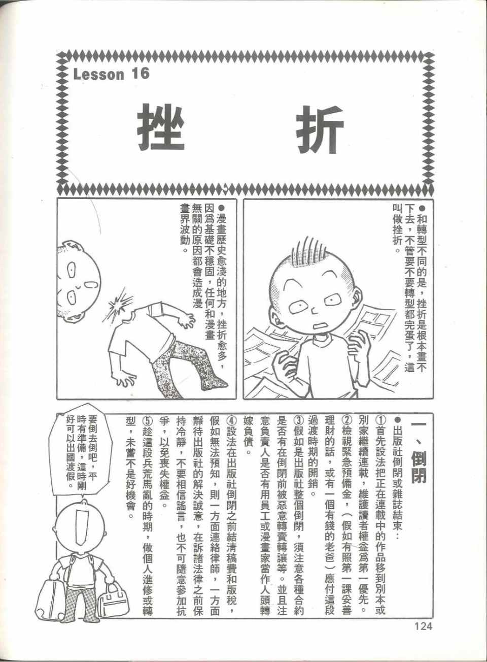 《我要画漫画》漫画 01卷