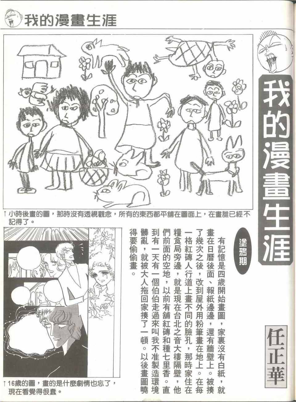 《我要画漫画》漫画 01卷